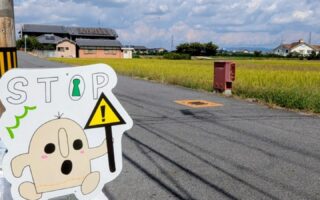 染美堂便り 2025/10/13