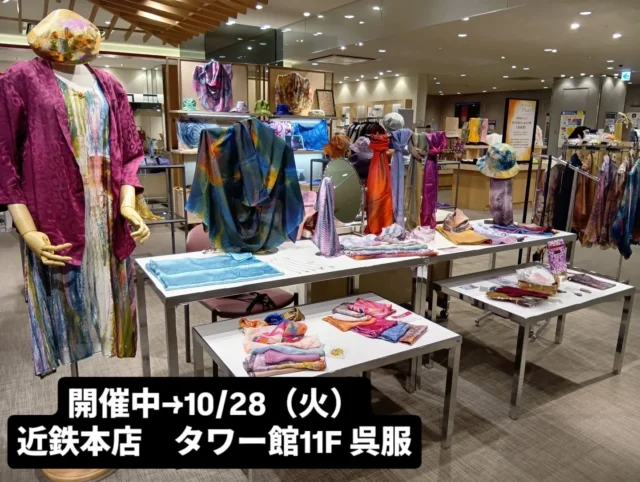名古屋と並列して大阪にも出展中です。⠀
レストランの真下の階になります。母がアテンドしております。⠀
⠀
⠀
会期:10/22(水)-10/28(火) ⠀⠀⠀⠀
場所:【大阪】あべの近鉄本店タワー館11F⠀呉服イベントスペース⠀⠀
（最終日は午後6時まで）⠀⠀⠀⠀⠀
⠀⠀⠀
⠀
28日火曜日までお待ちしております。⠀⠀⠀
季節の境目にぴったりのストールや、ふるさと納税でも人気のネクタイ等もご用意しております。⠀
⠀
⠀
近鉄HP⠀
⠀https://abenoharukas.d-kintetsu.co.jp/sp/event/3/1759741048.7285.html⠀
⠀⠀⠀⠀
-----------------------⠀⠀⠀⠀⠀⠀⠀⠀⠀⠀⠀⠀⠀⠀
2025イベント予定⠀⠀⠀⠀⠀⠀⠀⠀
⠀⠀⠀⠀⠀⠀⠀⠀⠀⠀
⠀⠀⠀⠀
◆10/22(水)-10/28(火) ⠀⠀⠀⠀⠀⠀⠀⠀⠀
【愛知】名古屋栄三越8F⠀ジャパネスクコート⠀⠀
⠀⠀⠀⠀
◆10/22(水)-10/28(火) ⠀⠀⠀⠀⠀⠀⠀⠀⠀
【大阪】あべの近鉄本店タワー館11F⠀呉服イベントスペース⠀⠀
⠀⠀⠀⠀
⠀⠀⠀⠀
⠀⠀⠀⠀⠀
（百貨店のホームページ等をご確認ください）⠀⠀⠀⠀⠀⠀⠀⠀
-----------------------⠀⠀⠀⠀⠀⠀⠀⠀⠀⠀⠀⠀⠀⠀⠀⠀⠀
#大阪⠀⠀⠀
#天王寺　#阿部野橋　#あべのハルカス近鉄本店　#大阪阿部野橋⠀#近鉄百貨店⠀
⠀⠀⠀⠀⠀
#染色 #dyeing⠀⠀⠀⠀⠀⠀⠀⠀⠀⠀⠀⠀⠀⠀⠀⠀⠀⠀⠀⠀⠀⠀⠀⠀⠀⠀⠀⠀⠀⠀⠀⠀⠀⠀⠀
#墨流し #墨流し染め #marbling #現代風墨流し⠀⠀⠀⠀⠀⠀⠀⠀⠀⠀⠀⠀⠀⠀⠀⠀⠀⠀⠀⠀⠀⠀⠀⠀⠀⠀⠀⠀⠀⠀⠀⠀⠀⠀
#アート #アート好きな人とつながりたい #art #artwork⠀⠀⠀⠀⠀⠀⠀⠀⠀⠀⠀⠀⠀⠀⠀⠀⠀⠀⠀⠀⠀⠀⠀⠀⠀⠀⠀⠀⠀⠀⠀⠀⠀⠀
#madeinjapan #工芸品⠀⠀⠀⠀⠀⠀⠀⠀⠀⠀⠀⠀⠀⠀⠀⠀⠀⠀⠀⠀⠀⠀⠀⠀⠀⠀⠀
⠀⠀⠀⠀⠀⠀⠀⠀⠀⠀⠀⠀⠀⠀⠀⠀⠀⠀⠀
⠀⠀⠀⠀⠀⠀⠀⠀⠀⠀⠀⠀⠀⠀⠀⠀⠀⠀⠀⠀⠀⠀⠀⠀⠀⠀⠀⠀⠀⠀⠀⠀
#染美堂 #senbidou ⠀⠀⠀ ⠀⠀⠀⠀⠀⠀⠀⠀⠀⠀⠀⠀⠀⠀⠀⠀⠀⠀⠀⠀⠀⠀⠀⠀⠀⠀⠀⠀⠀⠀⠀⠀⠀⠀⠀⠀
#葛城市⠀#奈良 #奈良県 #nara⠀⠀⠀⠀⠀⠀⠀⠀⠀⠀⠀⠀⠀⠀⠀⠀⠀⠀⠀⠀⠀⠀⠀⠀⠀⠀⠀⠀⠀⠀
#職人展　#ハンドメイド　#handmade