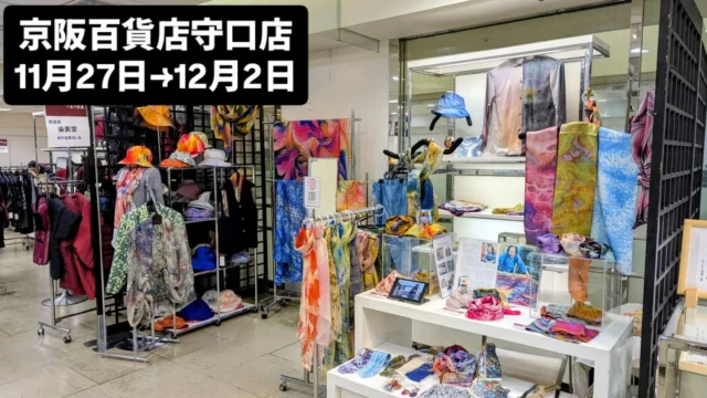 京阪百貨店凄腕職人街と匠の技スタートしました。  12/2 火曜日までお待ちしております！  -----------------------⠀⠀⠀⠀⠀⠀⠀⠀⠀⠀⠀⠀⠀⠀
2025イベント予定⠀⠀⠀⠀⠀⠀⠀⠀
⠀⠀⠀⠀⠀⠀⠀⠀⠀⠀
◆11/27(木)-12//02(火) ⠀⠀⠀⠀⠀⠀⠀⠀⠀
【大阪】京阪守口8F⠀⠀
⠀⠀⠀⠀
◆12/10(水)-12/16(火) ⠀⠀⠀⠀⠀⠀⠀⠀⠀
【大阪】あべの近鉄本店ウィング館9F⠀⠀
⠀⠀⠀⠀
⠀⠀⠀⠀
⠀⠀⠀⠀⠀
（百貨店のホームページ等をご確認ください）⠀⠀⠀⠀⠀⠀⠀⠀
-----------------------⠀⠀⠀⠀⠀⠀⠀⠀⠀⠀⠀⠀⠀⠀⠀⠀⠀
#守口 #京阪百貨店守口店8F #京阪百貨店 #守口市
⠀⠀⠀⠀⠀
#染色 #dyeing⠀⠀⠀⠀⠀⠀⠀⠀⠀⠀⠀⠀⠀⠀⠀⠀⠀⠀⠀⠀⠀⠀⠀⠀⠀⠀⠀⠀⠀⠀⠀⠀⠀⠀⠀
#墨流し #墨流し染め #marbling #現代風墨流し⠀⠀⠀⠀⠀⠀⠀⠀⠀⠀⠀⠀⠀⠀⠀⠀⠀⠀⠀⠀⠀⠀⠀⠀⠀⠀⠀⠀⠀⠀⠀⠀⠀⠀
#アート #アート好きな人とつながりたい #art #artwork⠀⠀⠀⠀⠀⠀⠀⠀⠀⠀⠀⠀⠀⠀⠀⠀⠀⠀⠀⠀⠀⠀⠀⠀⠀⠀⠀⠀⠀⠀⠀⠀⠀⠀
#madeinjapan #工芸品⠀⠀⠀⠀⠀⠀⠀⠀⠀⠀⠀⠀⠀⠀⠀⠀⠀⠀⠀⠀⠀⠀⠀⠀⠀⠀⠀
⠀⠀⠀⠀⠀⠀⠀⠀⠀⠀⠀⠀⠀⠀⠀⠀⠀⠀⠀
⠀⠀⠀⠀⠀⠀⠀⠀⠀⠀⠀⠀⠀⠀⠀⠀⠀⠀⠀⠀⠀⠀⠀⠀⠀⠀⠀⠀⠀⠀⠀⠀
#染美堂 #senbidou ⠀⠀⠀ ⠀⠀⠀⠀⠀⠀⠀⠀⠀⠀⠀⠀⠀⠀⠀⠀⠀⠀⠀⠀⠀⠀⠀⠀⠀⠀⠀⠀⠀⠀⠀⠀⠀⠀⠀⠀
#葛城市⠀#奈良 #奈良県 #nara⠀⠀⠀⠀⠀⠀⠀⠀⠀⠀⠀⠀⠀⠀⠀⠀⠀⠀⠀⠀⠀⠀⠀⠀⠀⠀⠀⠀⠀⠀
#職人展　#ハンドメイド　#handmade